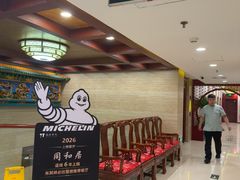 -同和居(月坛店)