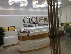 -CICI纤美·科技减肥美容