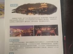 -春兰国宾馆(凤城河风景区老街店)