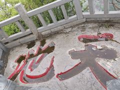 -青州市云门山风景区