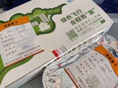 -银川河东国际机场