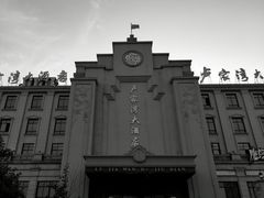 -卢家湾大酒店(诸暨店)