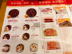 -傣妹火锅(四川北路店)