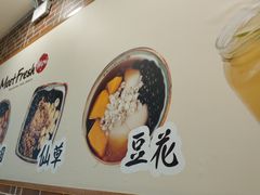 -鲜芋仙(南开大悦城店)