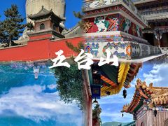 -五台山风景区
