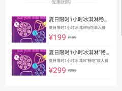 -哈根达斯(合肥天鹅湖店)