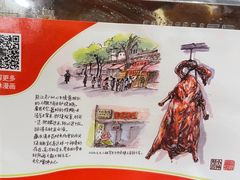 -永兴烧腊