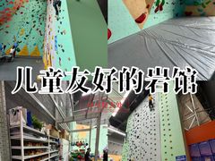 -蓝天攀岩(罗湖益田假日广场店)