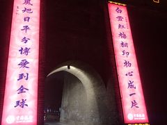 -郑家包子牛肉拉面(尚勤路店)