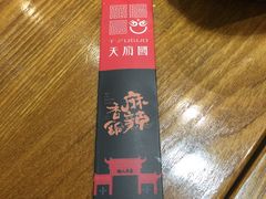 -天府国麻辣香锅(李沧万达店)