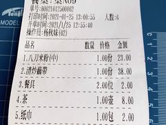 -东山茶寮(新安店)