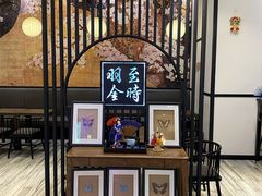 -羽至金时(柏威年店)