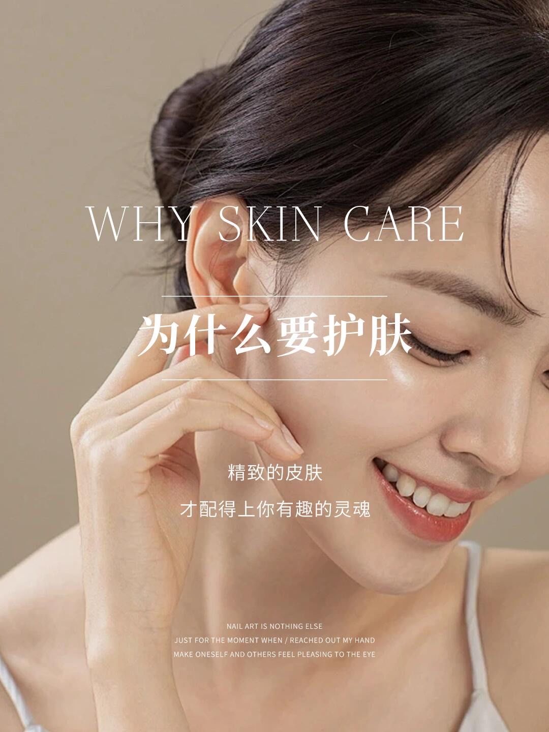 健康肌肤的裸妆术