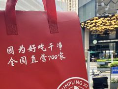 -喜家德虾仁水饺(华强天虹店)