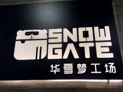 -SNOWGATE滑雪·华雪梦(老西门店)