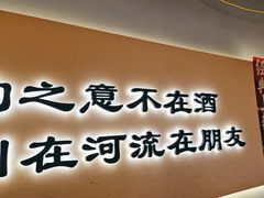 -半酌烧烤小酒馆(南京东路店)