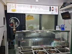 -老袁炒年糕(富豪路店)