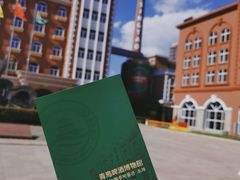 -青岛啤酒博物馆