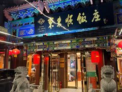 -东来顺饭庄(天坛店)