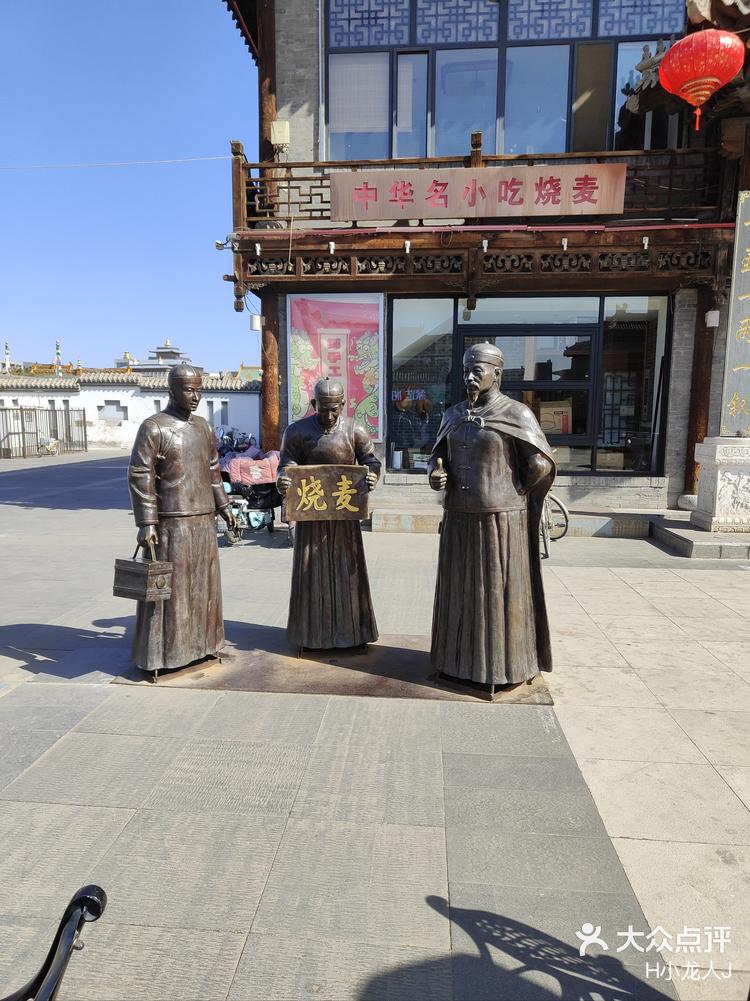 呼市烧麦天花板德顺源