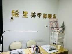 -Eri Nail·绘里专业美甲美睫