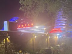 -鑫釜山海鲜烧烤(浑南店)