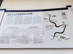 -新安江山水画廊风景区