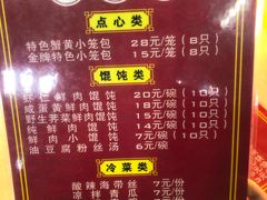 菜单-食惠里小笼包面馆(越秀店)