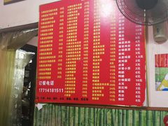 菜单-笑云开汤包店(网巾市店)