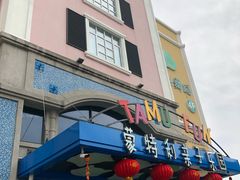 -蒙特利亲子乐园