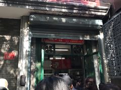 门面-天泽祥·鼓楼馒头(鼓楼店)