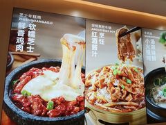 -小木屋拌饭(西安万象天地店)