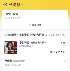 -V8潮牌·接发烫染连锁