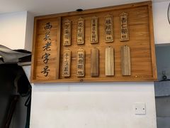 -芝麻糊世家(西华店)