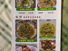 -鸿先阁·干煸虾(星沙店)