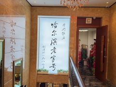 -华竹饭店(中央大街店)