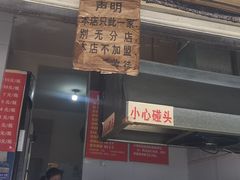 -蓉城西二道无名冒菜(西二道街店)