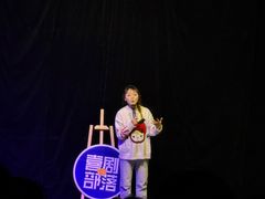 -喜剧部落脱口秀(三里屯店)