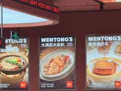 -文通冰室(东方宝泰店)