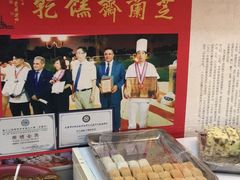 -芝兰斋糕干店(平山道店)