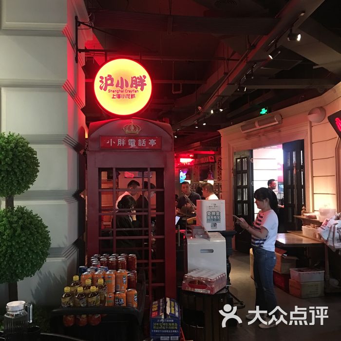 沪小胖龙虾