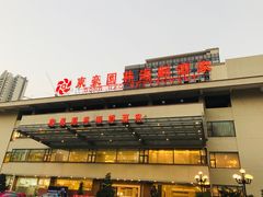 -东豪园林海鲜酒家(南港路辅路店)