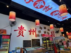 -黔二妞地摊火锅(龙华清湖店)