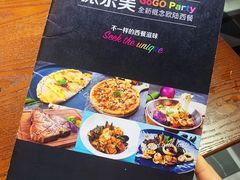 -派乐美西餐厅GoGo Party(印象城店)