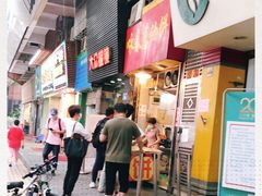 -咏春葱油饼(德政中路店)
