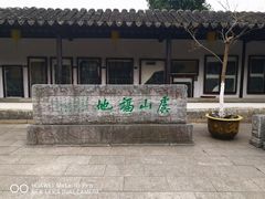 -常熟方塔园
