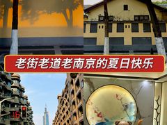 -雅酌园·烟火南京菜(颐和路店)