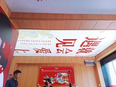 -冒菜西施·非遗冒菜(总店)