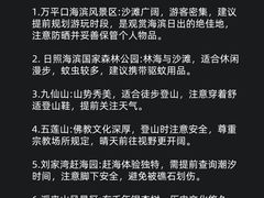 -日照灯塔风景区