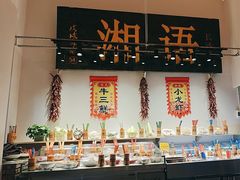 -湘语·湖南家常菜(新洲店)